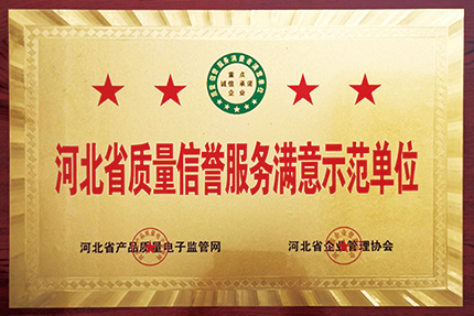 Honor